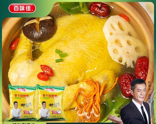 自制鲜美鸡精的做法（从家庭厨房到餐饮行业，自己动手制作鲜美鸡精）