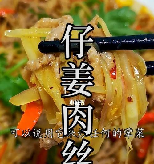 家常菜教程（入口辣爽，营养美味，亲朋好友必点！）