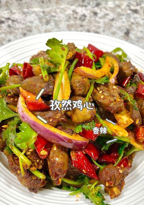 孜然辣炒鸡心的美味制作方法（香辣鸡心让你胃口大开）