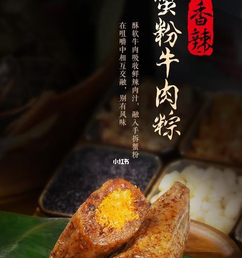 猪仔粽做法全解析（教你轻松制作口感鲜美的猪仔粽）