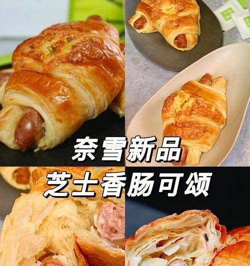手工制作芝士牛角包（美味可口的自制早餐，让你每天都精神满满）