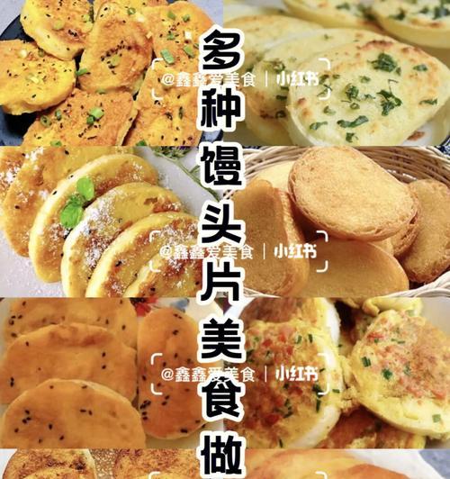 芝士焗馒头片（美味可口的早餐佳品）