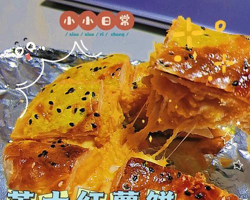 手工爆浆奶香芝士红薯饼的制作方法（美味可口的红薯饼，让你欲罢不能！）