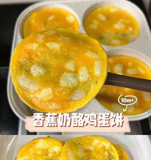 手把手教你制作美味芝士蛋饼（15个步骤，让你成为芝士蛋饼高手！）