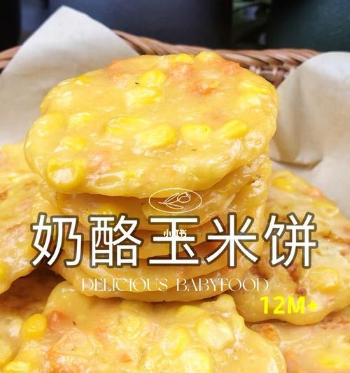 芝士薄饼的制作方法（用创新的方式享受美味佳肴）