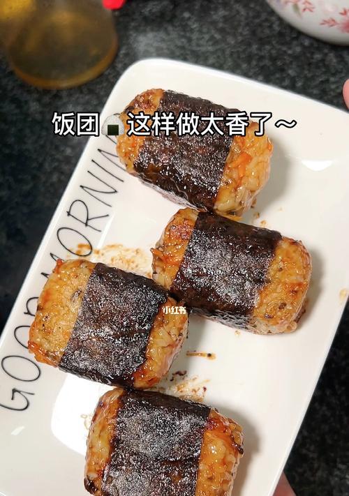 手工美食-照烧鸡翅根大口饭团（快速上桌的美味佳肴）