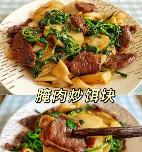 云南炒饵块的制作方法（用云南米粉打造地道美食，尝遍云南风味）