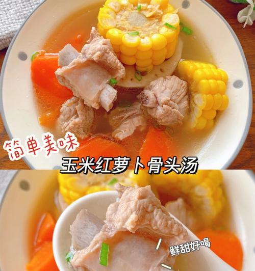 粤式靓汤胡萝卜玉米扇骨汤的制作方法（家庭制作方法，简单易学！）