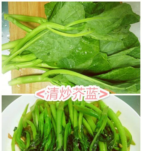 美味可口的粤式白灼芥兰（教你如何做出鲜嫩爽口的芥兰菜，让你大饱口福！）