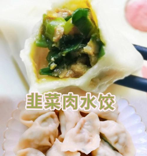 团圆饺子——中华年俗的传统美食（制作团圆饺子的步骤和文化内涵）