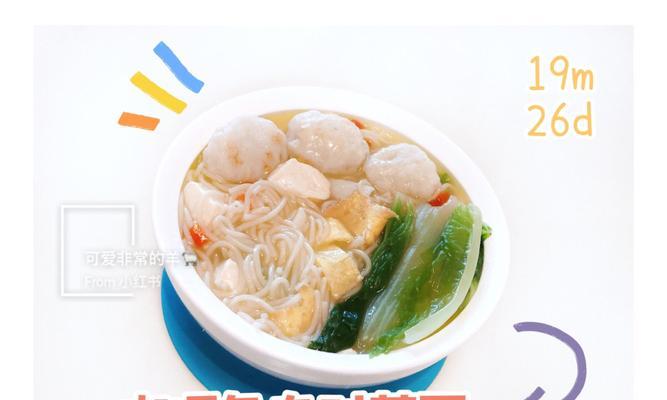健康美味，以鱼丸时蔬盖饭为你带来不一样的味蕾享受（简单易学，让你在家也能做出美味鱼丸时蔬盖饭）