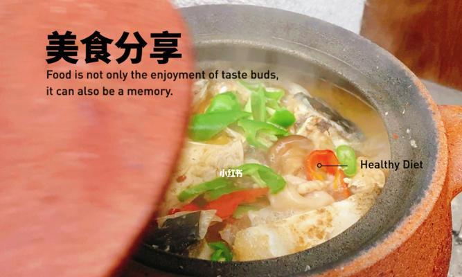 鲜美清热的鱼头豆腐金针菇汤（用家常食材，轻松做出美味汤品）
