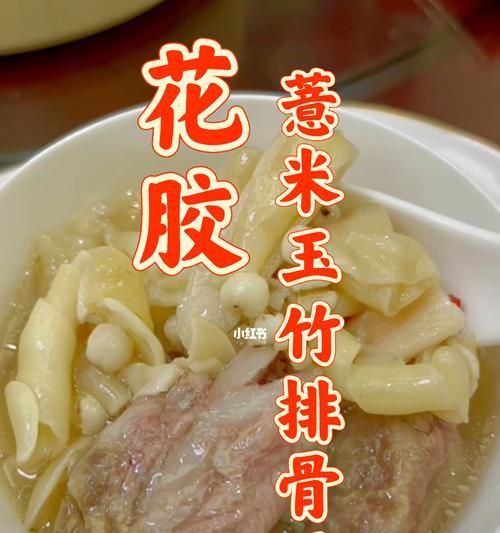 鲜美排骨炖红枣枸杞（健康养生，滋补身体，享受美味）