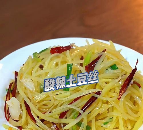 美味油滋土豆丝的做法（简单易学，轻松制作，让你赞不绝口）