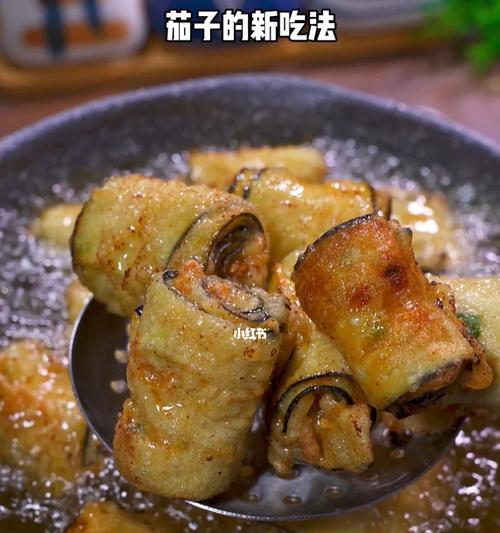 美味香酥茄子的做法（油炸技巧大揭秘，让你轻松制作无油不腻的香酥茄子！）