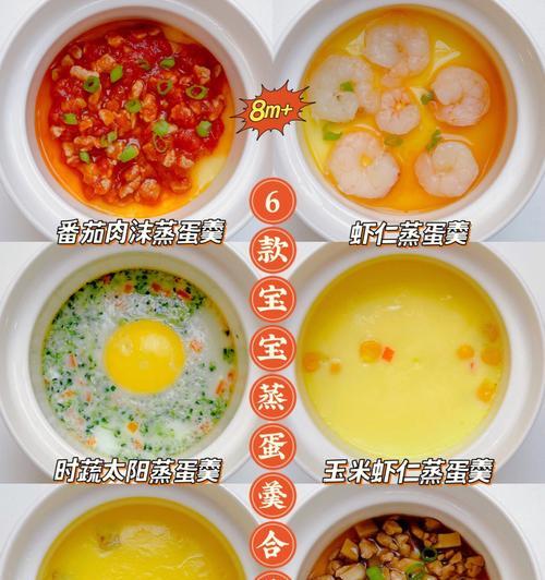 油条蒸蛋羹——营养美味两不误（用油条做出别样美味）