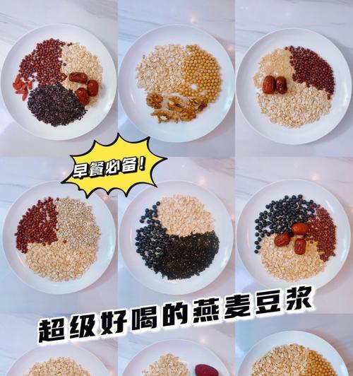 健康养生，营养早餐（以养生豆浆为主打，打造美好一天）
