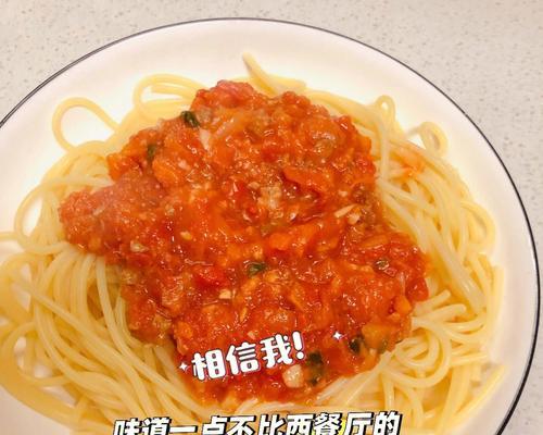 「美味又简单，学会做洋葱肉酱意面」（用8步教你轻松做出美味的意面餐，让你的味蕾大饱口福）