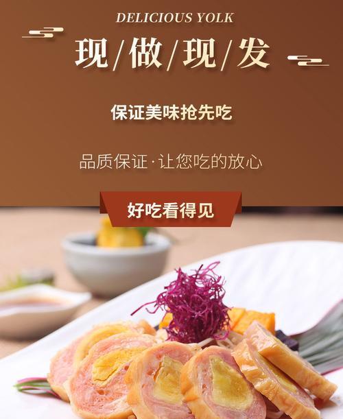 超简单美味鸭肉卷的做法（口感细腻鲜美，营养又健康，让你爱上厨房）