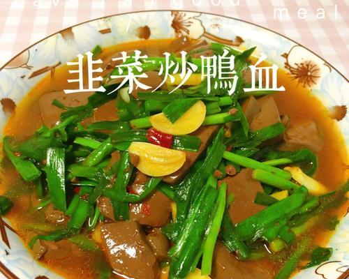 口感！用熏干炒韭菜的秘诀