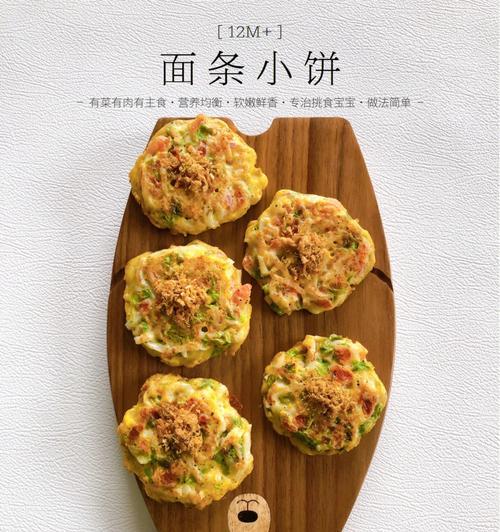做法分享（美味易学，自制早餐不再难）