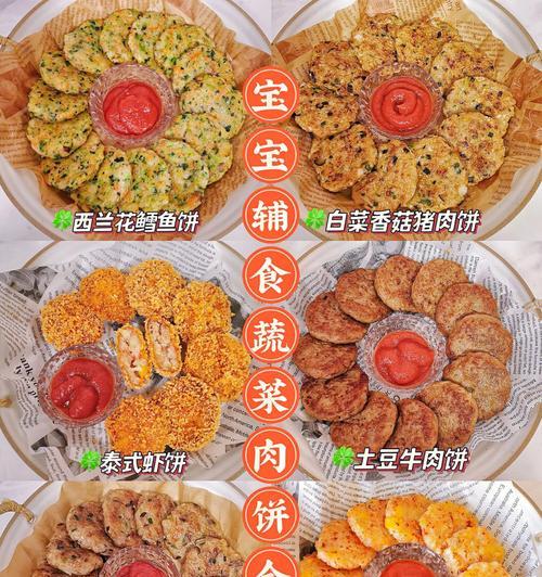 做法分享（美味易学，自制早餐不再难）