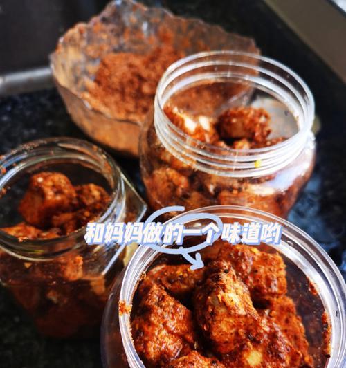 小时候妈妈的味道——豆腐乳的制作方法（如何制作出口感细腻、味道浓郁的豆腐乳）