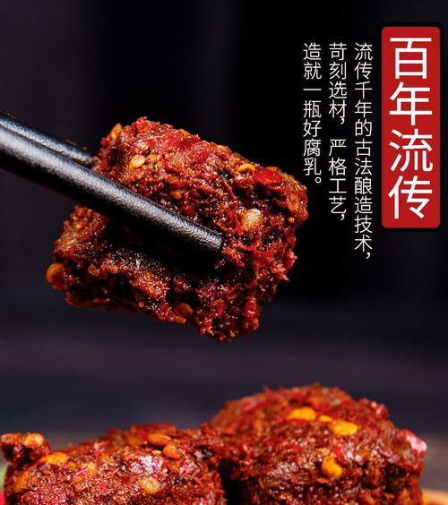 小时候妈妈的味道——豆腐乳的制作方法（如何制作出口感细腻、味道浓郁的豆腐乳）