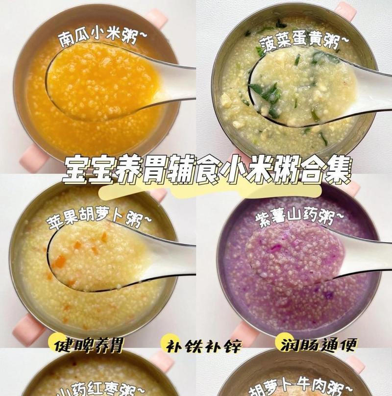 小米粥——一款适合宝宝辅食的营养食品（适合6个月以上宝宝的辅食，如何制作小米粥）