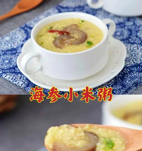 小米海参红枣枸杞养颜粥的制作方法（一碗美容养颜的暖心早餐）