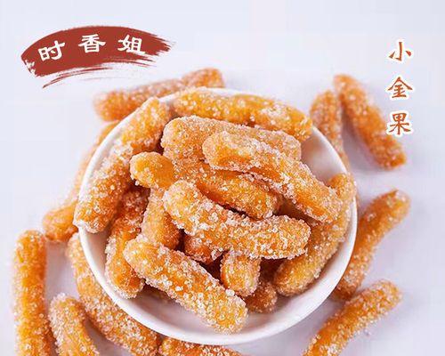 手工制作小零食姜丝果子的秘诀（传统美味，自制更健康）