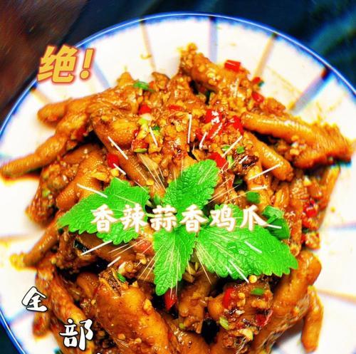 用香烧鸡爪让你尽享美食（中华小吃，让你爱不释手）