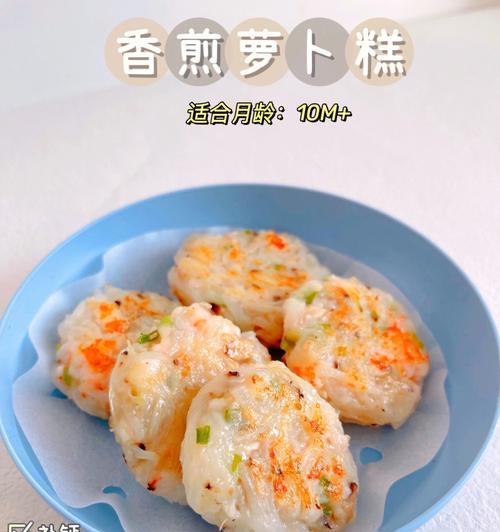 香煎萝卜糕，美味不可挡（手把手教你做出口感香醇的萝卜糕）