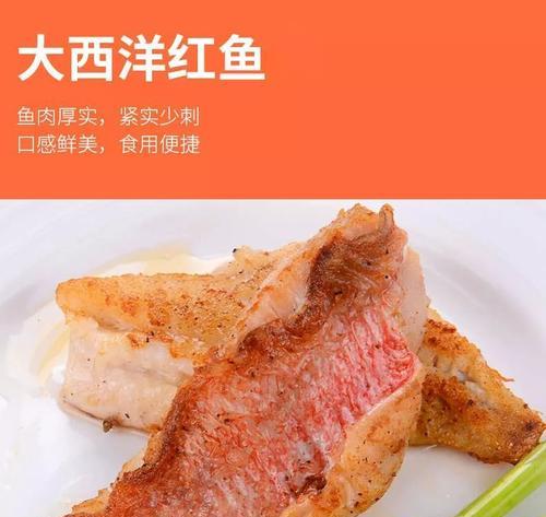 香煎红鱼，做法详解（用简单的步骤做出美味的香煎红鱼）
