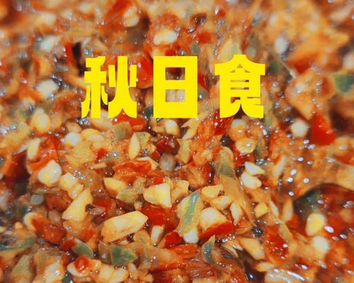 美味可口的香菇炸肉酱做法（教你如何做出口感酥脆）