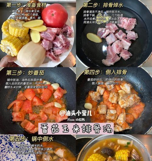 教你如何做一锅美味香菇玉米牛骨头汤（做法简单）