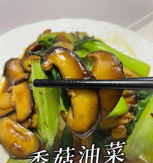 香菇油菜炒肉片的做法（美味易学）