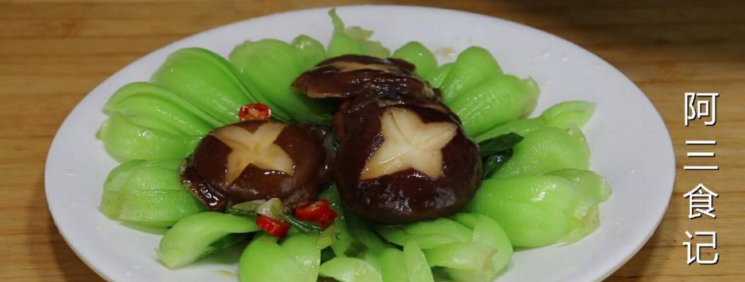 香菇肉片炒江青菜的做法（美味又健康）