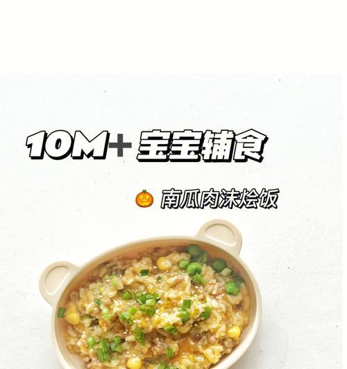 香菇肉沫拌南瓜，美味健康的冬季料理（香菇、南瓜、肉沫三重美味）