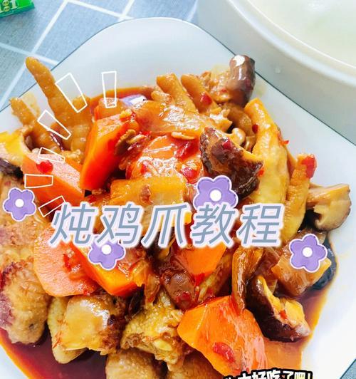 香菇栗子鸡爪汤，暖心暖胃滋补佳品（家常滋补）