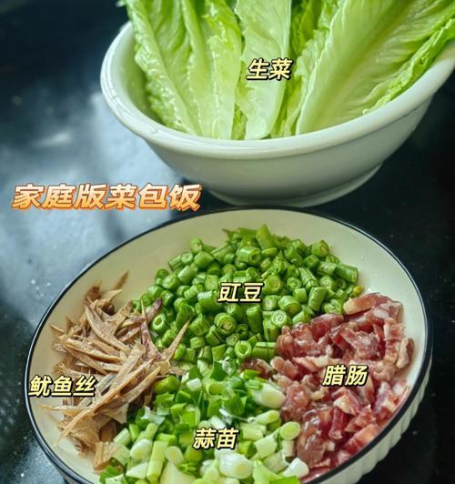 香菇酱烤肉菜包饭的做法（简单易学）