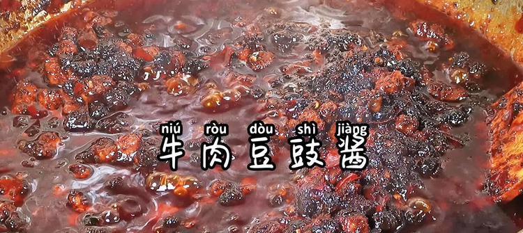 手把手教你制作饭神器之香辣豆豉（做豆豉必备的经典调料）