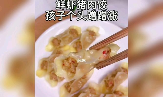 鲜虾猪肉饺的制作方法（做自己喜欢吃的好味道）