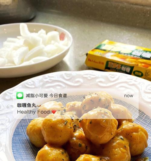 虾仁鱼丸咖喱饭的制作（在家也能吃到正宗的咖喱饭）