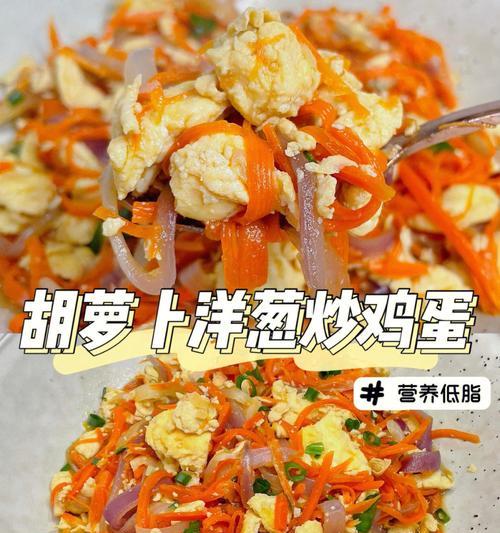 简单又美味的虾仁胡萝卜炒蛋（用最简单的方式）