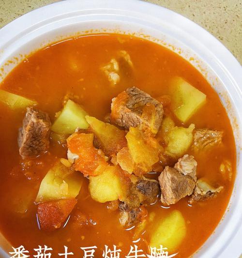家常美食——以西红柿土豆牛肉汤为例（营养丰富）