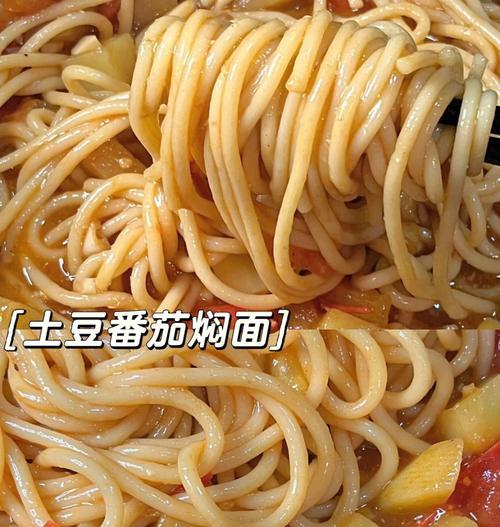 营养美味的西红柿土豆面条（家常美食）