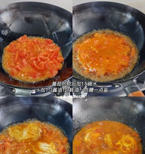 美味可口的以西红柿汤饭制作方法（健康易学）