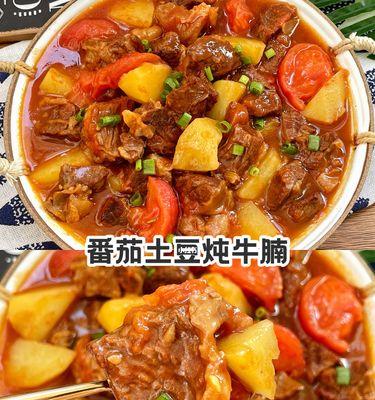 学会烧制美味的西红柿烧牛肉（做法简单易学）