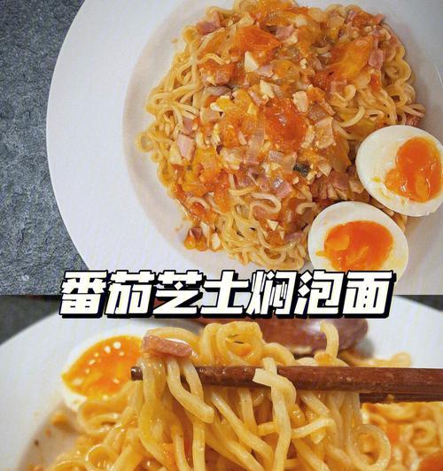 教你做出美味可口的西红柿鸡蛋方便面（简单易学）